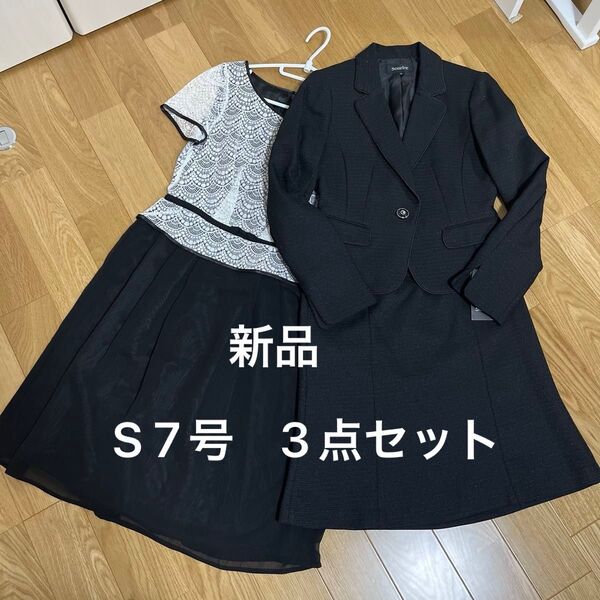 sourire 3点セット　新品　黒　7号　S ワンピース　レディース　フォーマル　礼服　喪服