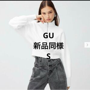 GU ジーユー　ヘビーウェイトスウェットショートハーフジッププルオーバー(長袖) 新品同様