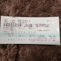 青春18きっぷ　4回分　返却不要　案内書付き　一回のみ使用 青春18切符　JR 国鉄　東京　都内　神奈川　1人×4日 2人×2日 4人×1日　ペア_画像1