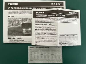 トミックス tomix 98231 323系 【車番インレタ1枚】#221系#223系#225系#117系#281系#207系#205系#201系#KATO#92305#92946#321系#Aシート