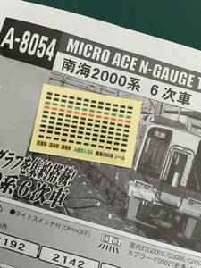 マイクロエース microace A8054 南海 2000系【セットバラ/行先表示シール】#6000系#鉄コレ#7100系#7000系#50000系#鉄コレ#30000系#ポポン