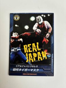 キングオブプロレスリング　BT03-044C　初代タイガーマスク　Tiger Mask　新日本プロレス　リアルジャパンプロレス　ルチャリブレ