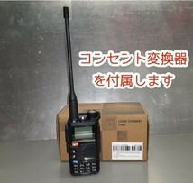 ◆充電変換プラグ付 送信禁止 スペアナ機能 周波数拡張◆ FMラジオ AM受信 盗聴器発見機 広帯域受信機 UV-5R PLUS UHF/VHF エアバンド受信_画像1