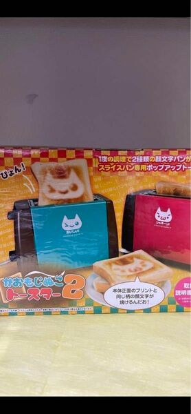 新品　未使用　　かおもじねこ　トースター２　ルビーレッド！