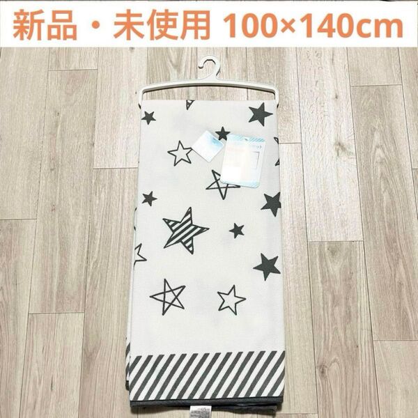 【新品】大判タオルケット 星 吸水加工 保育園 子供100cm × 140cm