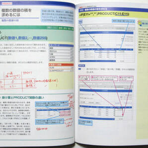 ★できるExcel 関数★データ処理の効率アップに役立つ本★Excel2016/2013対応★関数の生きた知識が身に付く入門書★入門者～★の画像5