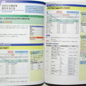 ★できるExcel 関数★データ処理の効率アップに役立つ本★Excel2016/2013対応★関数の生きた知識が身に付く入門書★入門者～★の画像6