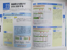 ★今すぐ使えるかんたん Excel関数★Excel 2019/2016/2013/2010 対応版★実用的なサンプルを用いてくわしく解説★入門者～★_画像5