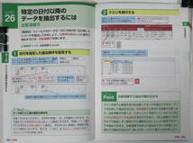 ★できるポケット Access 基本マスターブック★2016/2013/2010/2007対応★初めてでも実務に生かせる！★初心者～★_画像5