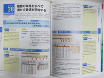 ★今すぐ使えるかんたん Excel関数★Excel 2019/2016/2013/2010 対応版★実用的なサンプルを用いてくわしく解説★入門者～★_画像6