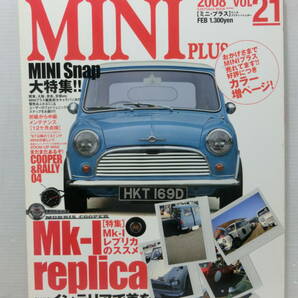 ミニ・プラス vol.21.22.25/2008年◆Mk-Ⅰレプリカ/ERAターボ/インテリア特集1071S/MINI PLUS/3冊.まとめて の画像2