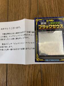 ビックリマン セレクション3 ブラックゼウス　ホロ　台紙＋証書付き