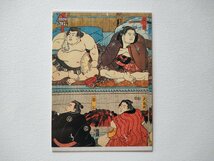 BBM'97 相撲錦絵カード 119 東の方支度部屋ノ図_画像1