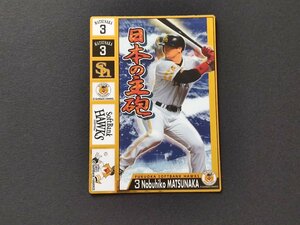 プロ野球シール激闘スピリット2007 松中信彦 福岡ソフトバンクホークス