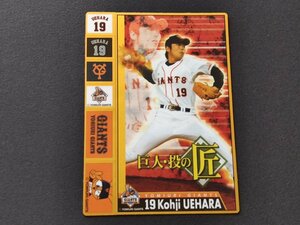 プロ野球シール激闘スピリット2007 上原浩治 読売ジャイアンツ