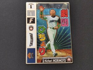 プロ野球シール激闘スピリット2007 森本稀哲 北海道日本ハムファイターズ