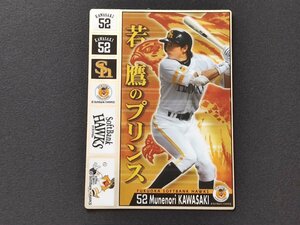 プロ野球シール激闘スピリット2007 川﨑宗則 福岡ソフトバンクホークス