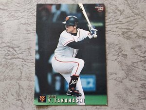 高橋由伸 '99プロ野球カード カルビー