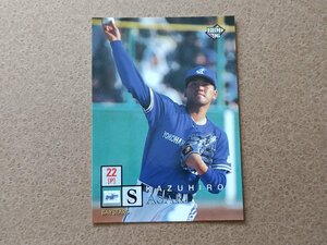 BBM'96 佐々木主浩 横浜ベイスターズ