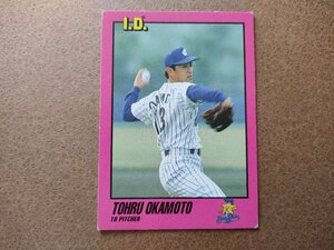 IDプロ野球'93 岡本透 横浜ベイスターズ