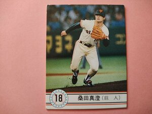 桑田真澄 '90プロ野球カード カルビー