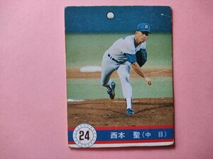 西本聖 '90プロ野球カード カルビー