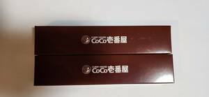 最新　COCO壱番屋 スプーン　2本セット　箱茶色　未開封未使用　ココイチ　CoCo壱
