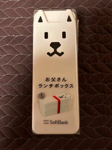 ソフトバンク　 ランチボックス 弁当箱　新品未使用