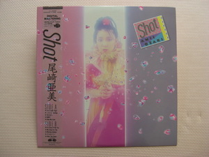 ＊【LP】尾崎亜美／SHOT（C28A0246）（日本盤）