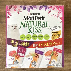 【即決3190円】モンプチ ◇ ナチュラルキッス 75本 ◇ピュリナ 猫 おやつ