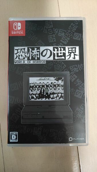 恐怖の世界 Switch ニンテンドースイッチ