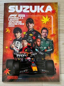 F1日本グランプリ2023 公式プログラム