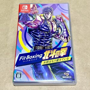 Fit Boxing 北斗の拳 お前はもう痩せている Nintendo Switch ソフト パッケージ版 フィットボクシング