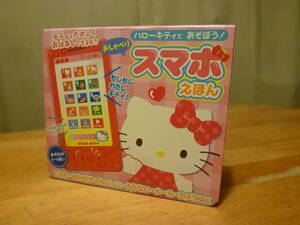  Sanrio Hello Kitty. ..... smartphone picture book 