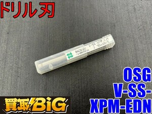 【愛知 東海店】CG316【未使用品・決算大処分！売切り】OSG ドリル刃 Vコーティング V-SS-XPM-EDN ★ 穴加工 ねじ穴 加工工具