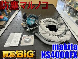 【愛知 東海店】CG384【決算大処分！10000～売切】makita 防塵マルノコ KS4000FX 100mm ★ マキタ 丸鋸 丸ノコ 切断機 木工用 ★ 中古