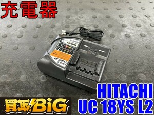 【愛知 東海店】CG431【決算大処分！2000円～売切】HITACHI 充電器 UC 18YS L2 ★ ヒタチ 充電 バッテリー 充電池 急速充電 ★ 中古