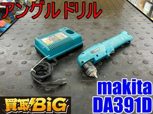 【愛知 東海店】CG226【決算大処分！売切り】makita アングルドリル DA391D 10mm 充電器付 ★ マキタ 穴あけ ネジ締め 電動工具 ★ 中古