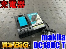 【愛知 東海店】CG242【決算大処分！1000～売切り】makita 充電器 DC18RC 50/60Hz ★ マキタ 充電 バッテリー 充電池 急速充電 ★ 中古_画像1