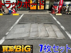 【愛知 東海店】CG288【決算大処分！売切】トラックボード 7枚セット サイズ2種類 ★ 発泡ボード 緩衝材 配送 輸送 衝撃吸収 ★ 中古