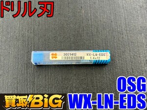 【愛知 東海店】CG322【未使用品・決算大処分！売切り】OSG ドリル刃 FXコーティング WX-LN-EDS 3021412 ★ 穴加工 ねじ穴 加工工具