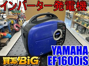 【愛知 東海店】CG374【決算大処分！売切】YAMAHA インバーター発電機 EF1600iS ★ ヤマハ 発電 ガソリンエンジン キャンプ 災害 ★ 中古