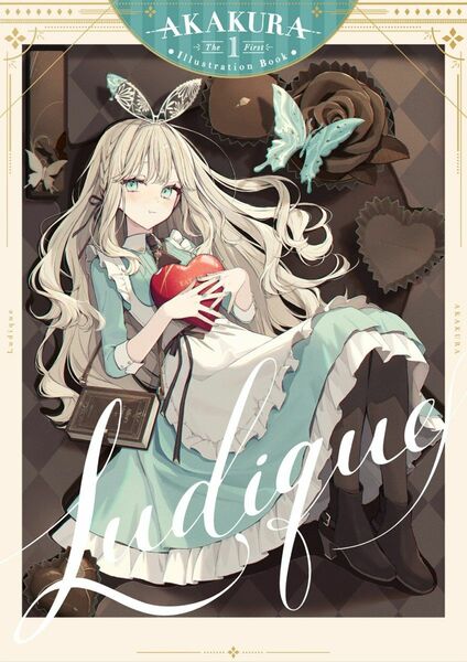 通常版　赤倉　画集　ルディック　アリス　初画集　Ludique　絵画　個展　スイーツ　絵師　イラストレーター　チョコレートボックス