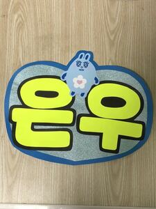  handmade "uchiwa" fan ASTRO "uchiwa" fan hangul tea unroro is 