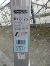 ハセガワ 長谷川工業 脚部伸縮式はしご兼用脚立 RYZ-12b 4尺　伸縮最大31ｃｍ　中古品1_画像2