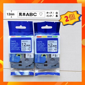 TZe-231互換 白テープ黒文字 2個セット ブラザー ラベルライター専用個 12mm 白地黒文字 8m