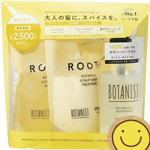 BOTANIST ルース ストレート ヘアケア詰替＆ボディソープボトルセット