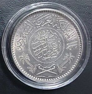 1935年 サウジアラビア王国銀貨 1リヤル銀貨 AH1354 KM#18 