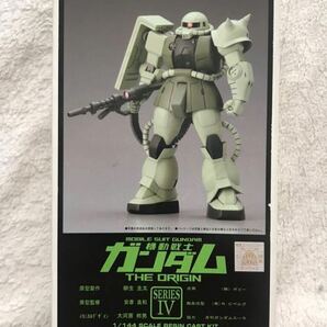 B-CLUB 1/144 MS-06ザクII 機動戦士ガンダム THE ORIGIN版 レジンキャストキット 未組立 原型:柳生圭太 監修:安彦良和 ガレージキットの画像1