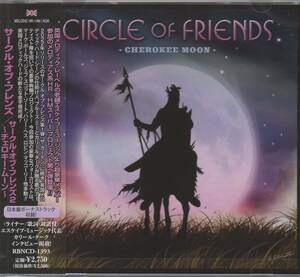 【新譜/国内盤新品】CIRCLE OF FRIENDS サークル・オブ・フレンズ/Circle Of Friends*メロハー